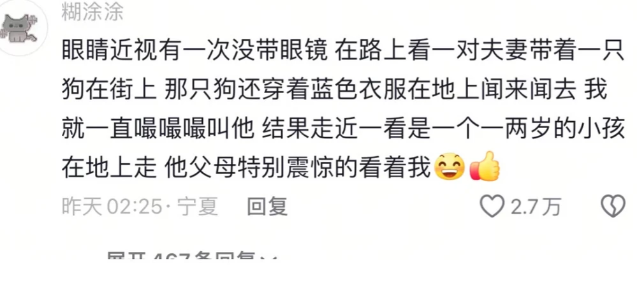 至今忘不了那震惊的眼神