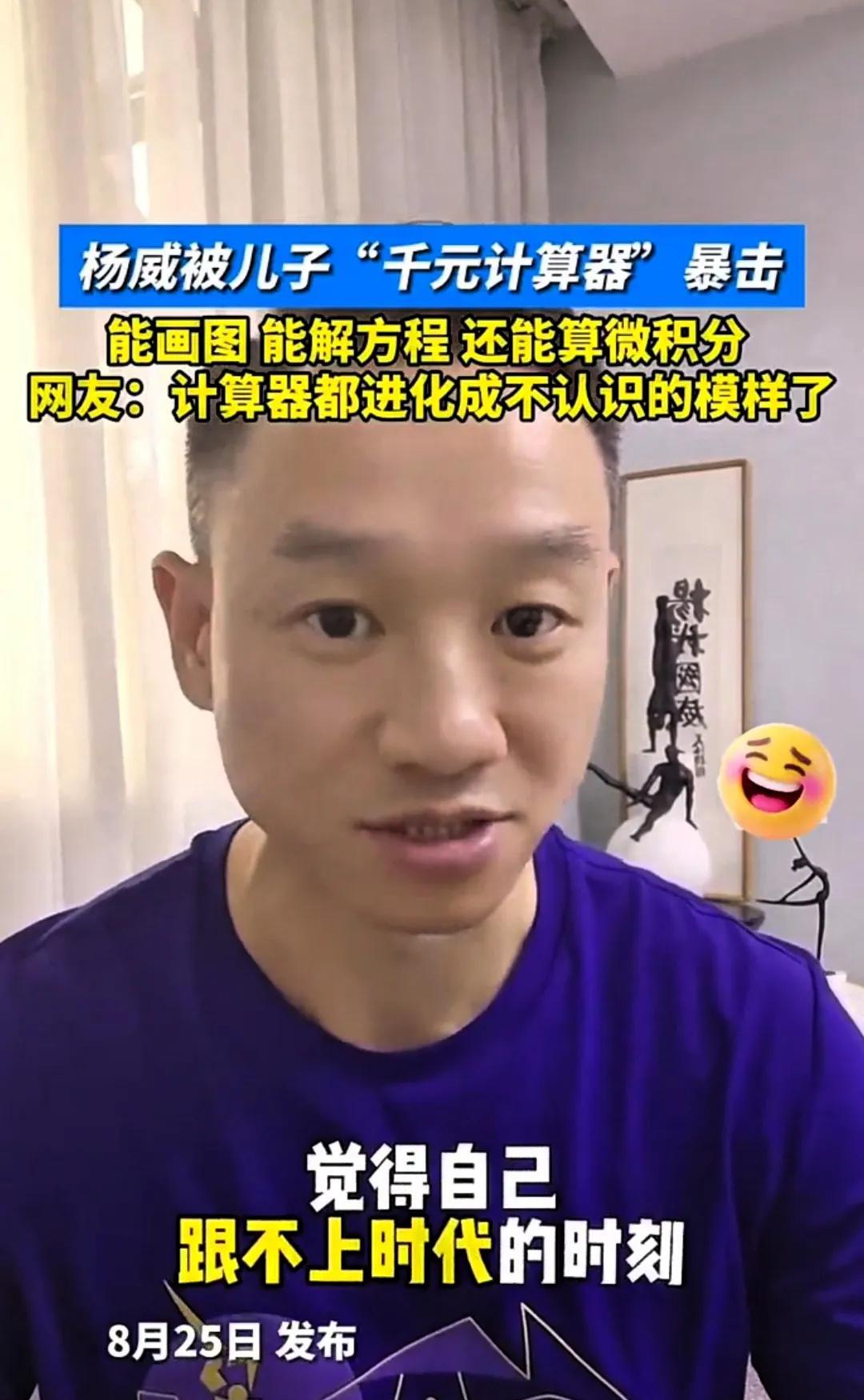 “这是镶金边了！”一男子的儿子要买一个计算器，找男子要钱，男子心想一个计算器顶多