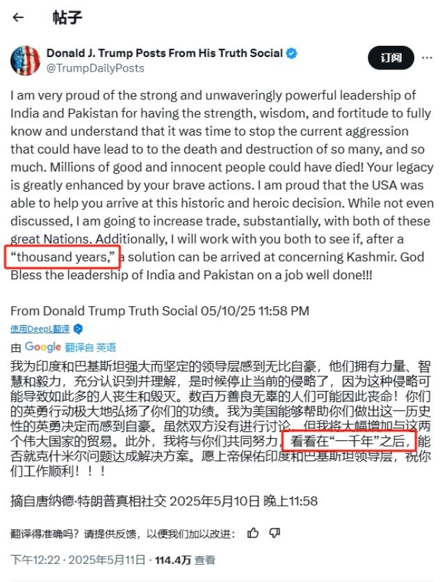 特朗普的千年大计：1000年后解决印巴矛盾
 
虽然印度暗示印巴停火与特朗普无关