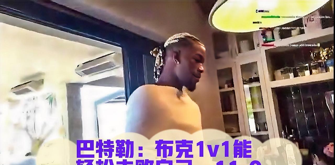 在最近的采访中，巴特勒被问到与布克进行1对1对决，谁会获胜。他毫不犹豫地回答：“