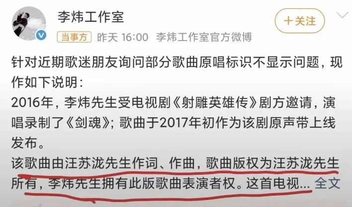 相对于张碧晨的据理力争，还是李炜识趣。
张碧晨和汪苏泷对《年轮》原唱的争抢，最终