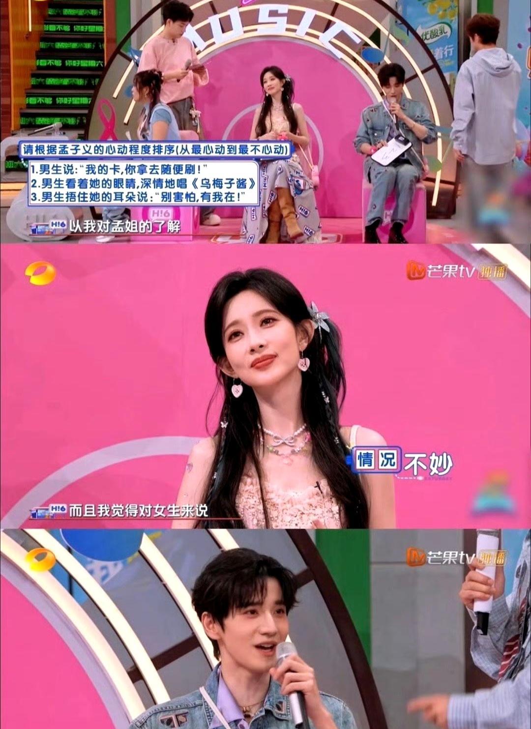 #孟子义这霸道太对味了# 救命！孟子义怼王弘毅这段我能循环十遍！
《你好星期六》