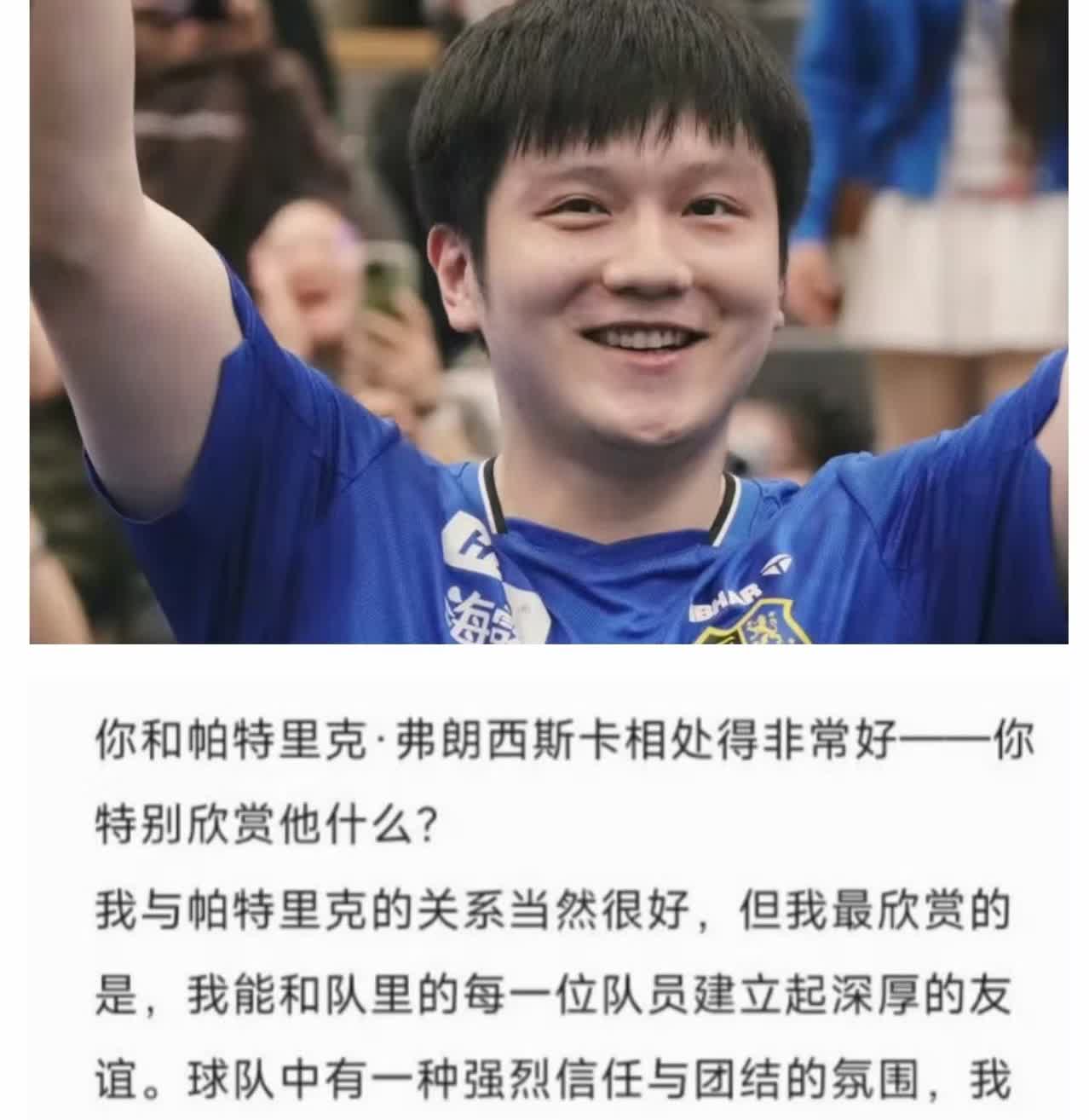 果然读书多还是有用的

这句话在樊振东的身上具象化了

当记者在采访时问