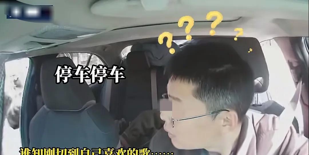 山东，一网约车司机正在车上切歌，好不容易选到一首喜欢的歌，却突然被民警抓下了车，