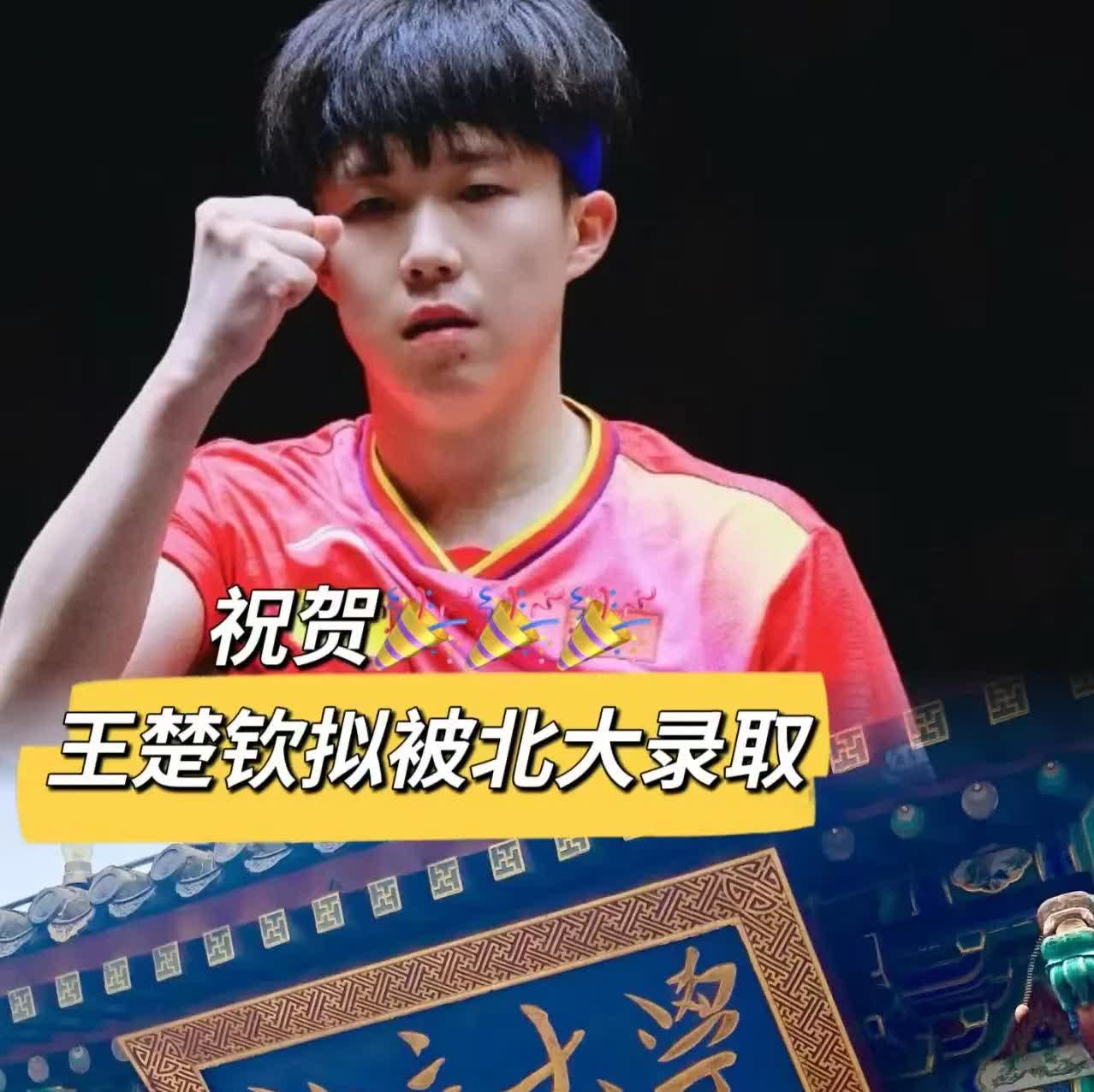 王楚钦
为他鼓掌[赞][赞]
七月大学毕业+巴黎奥运会混双夺冠
八月巴黎奥