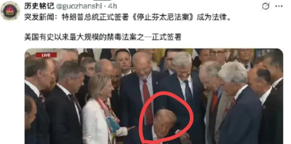 严惩芬太尼 美国出了新招数











美国人注意啦！特朗普搞了个大动