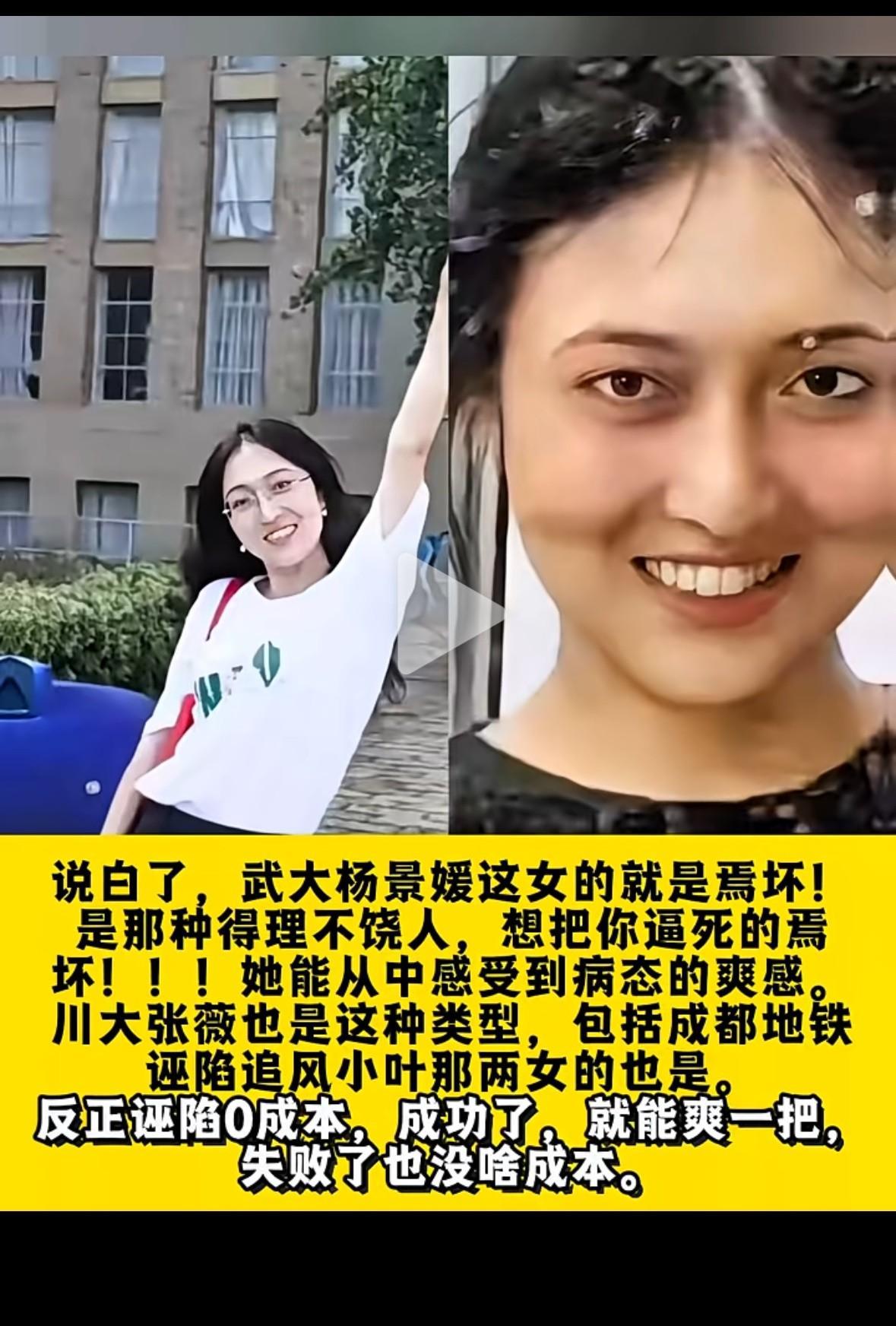 从学校到媒体，他们算不算帮凶？？而武汉大学至今没有半句回应。