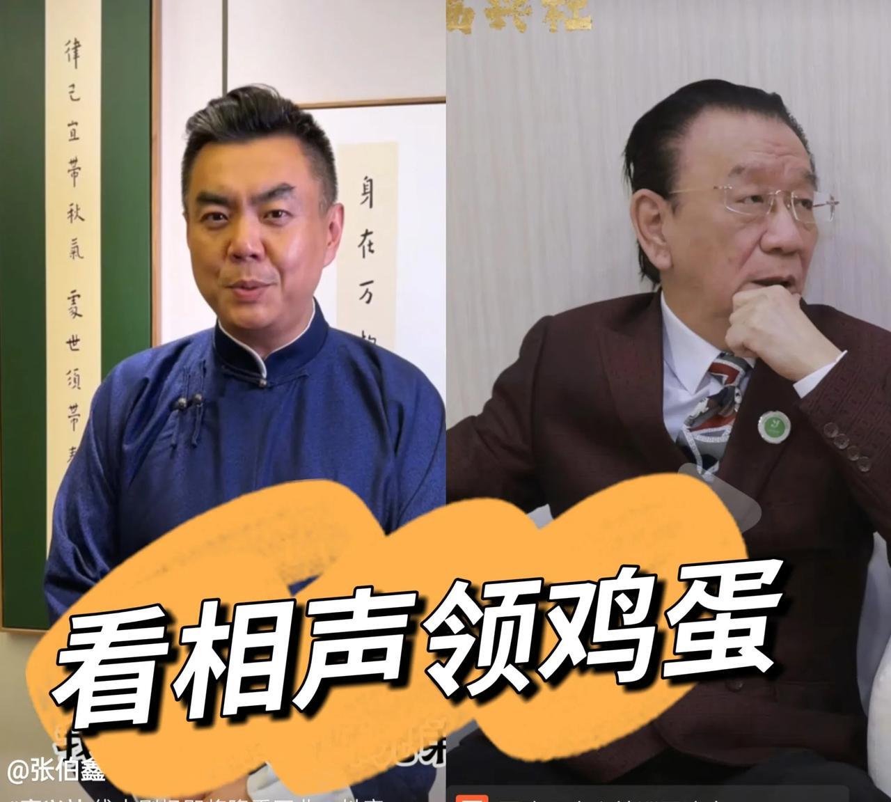 最近山东济南的相声粉丝们，看相声领鸡蛋在相声界引起了轩然大波。相声界可以说是一家