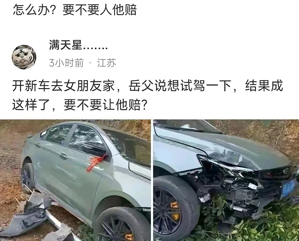 这种情况下，应该不会要彩礼了吧？