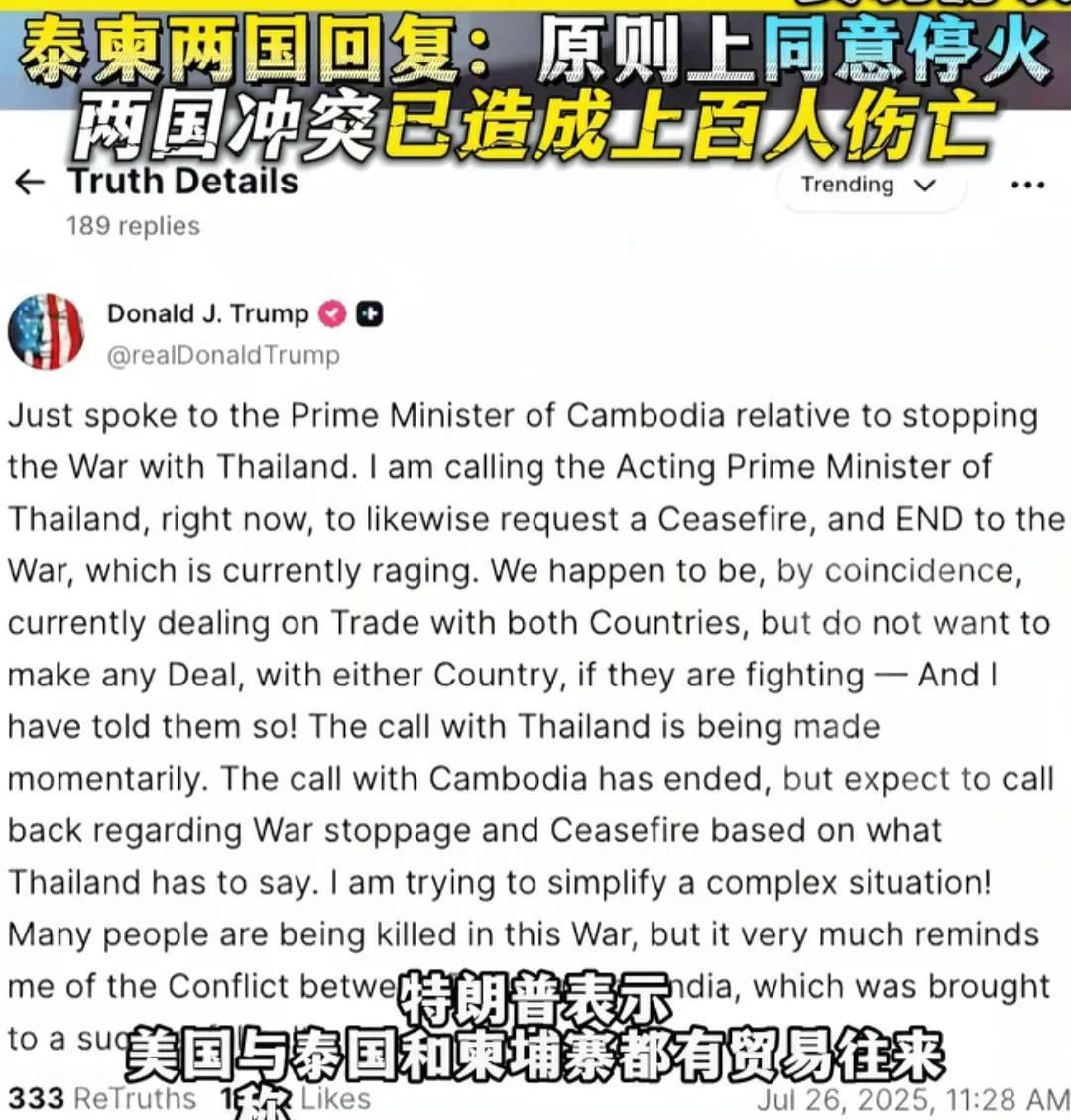 前几天还四处咋咋呼呼，
不接受任何调解
势要给柬埔寨一个教训的泰国人，
这不也软