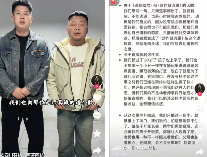 为什么说四川芬达现在道歉晚了

杨坤一开始给过机会，道歉下架视频就完事了。没想到