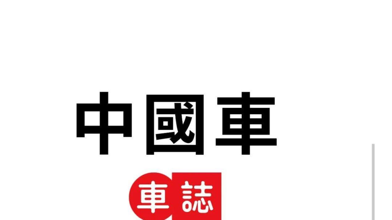 辛苦劳作必见效，本田新一代燃料电池模组亮相