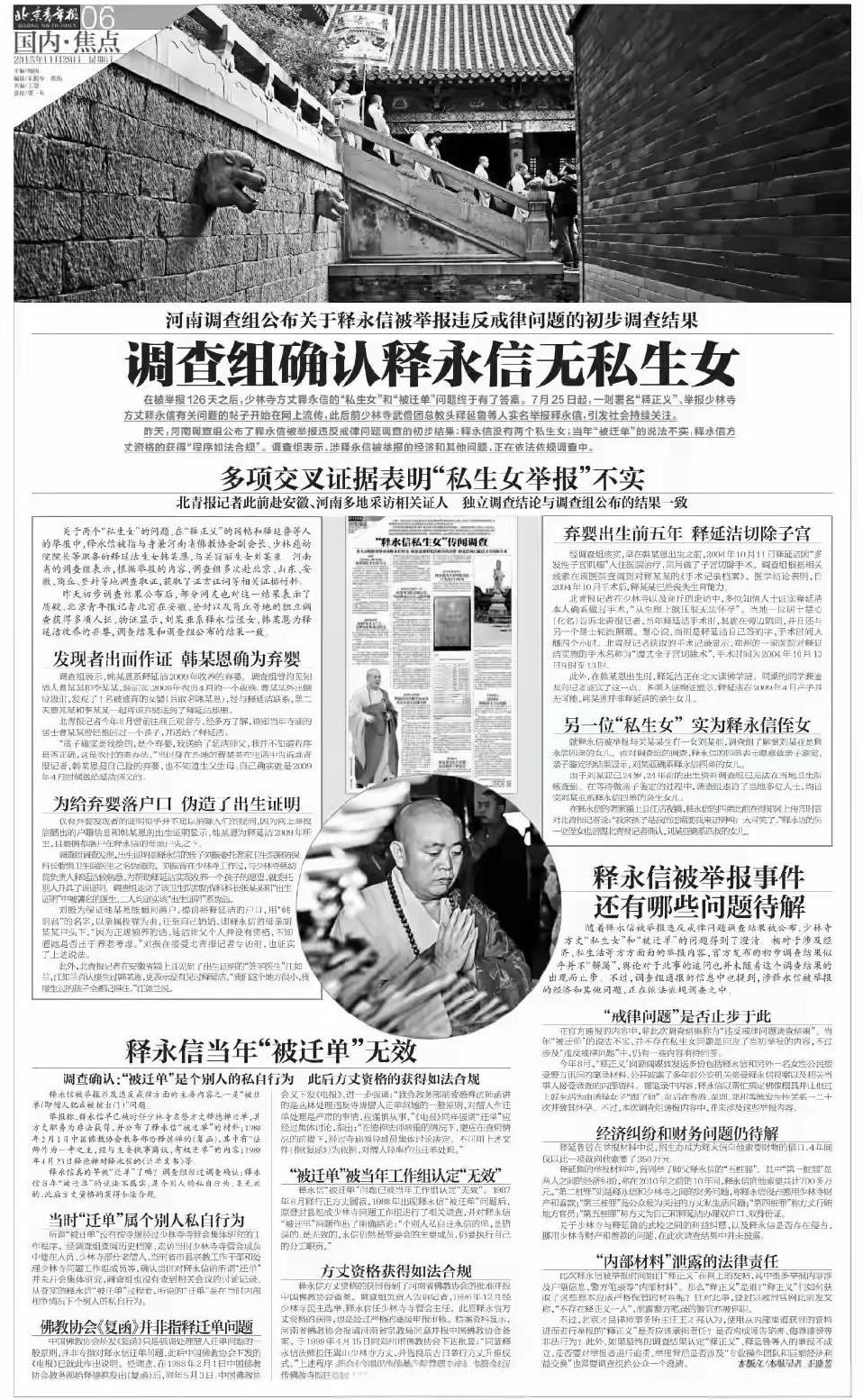 当年举报的调查结果怎么解释？谁带队调查的，大家可能忘记了如今的互联网是有记忆的，