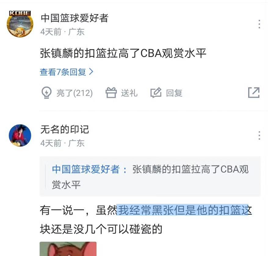 当辽宁男篮球员，变成了前辽宁男篮球员，居然就能获得了南方某大IP群体的认可，奇怪
