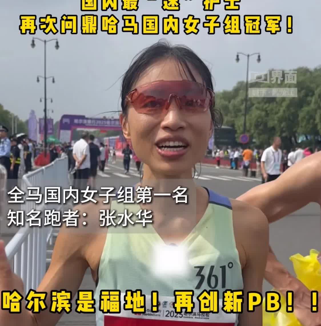 研究了一下“最快女护士”的家庭，
终于搞明白了，
她一个护士，为什么会去跑马