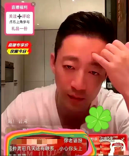 汪小菲正对着镜头直播呢，突然公屏上蹦出一条扎眼评论："你老婆和房仲男前几天还联系