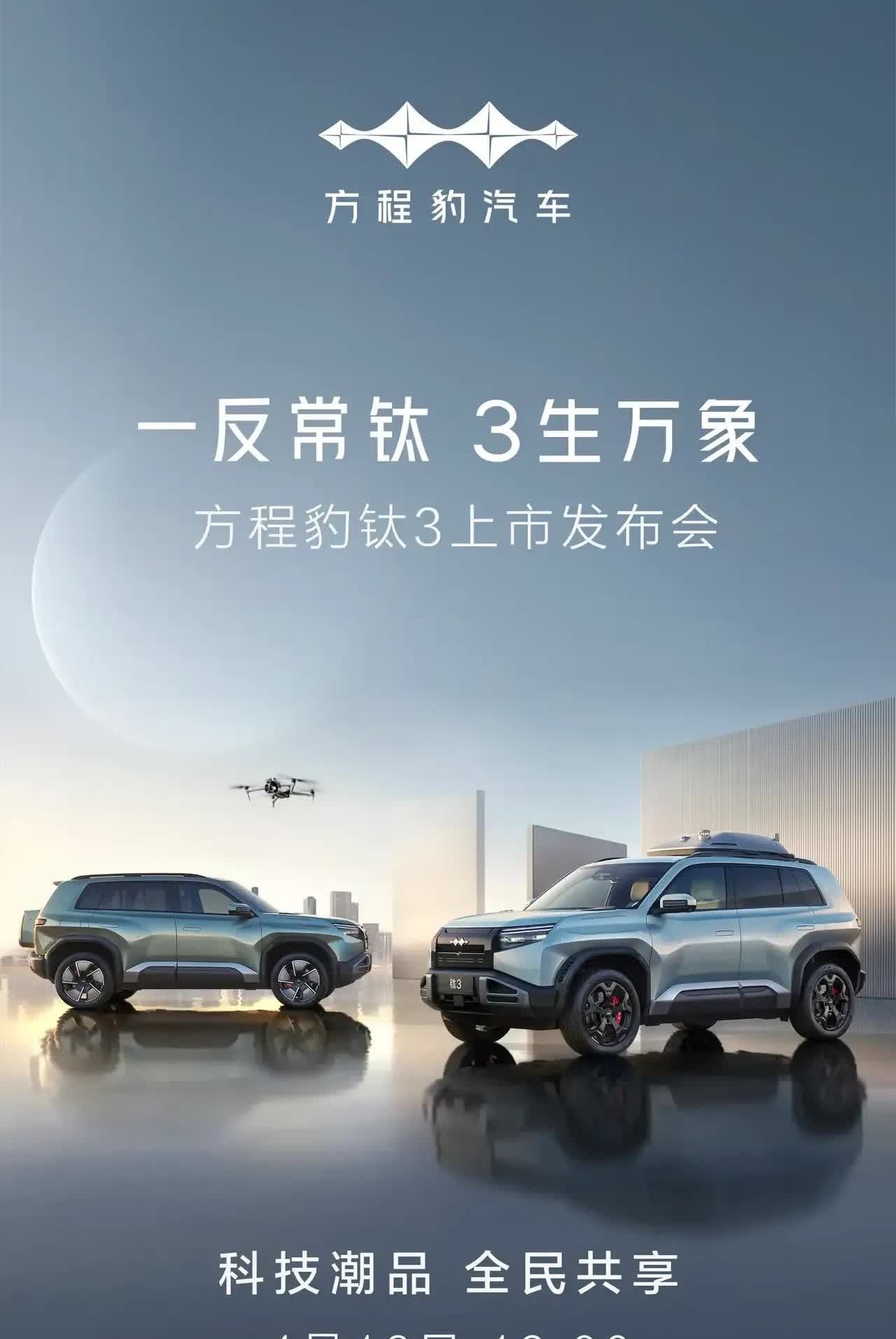 比亚迪的发布会真是要没完没了了。
不仅新车一款又一款，新技术也是层出不穷！
