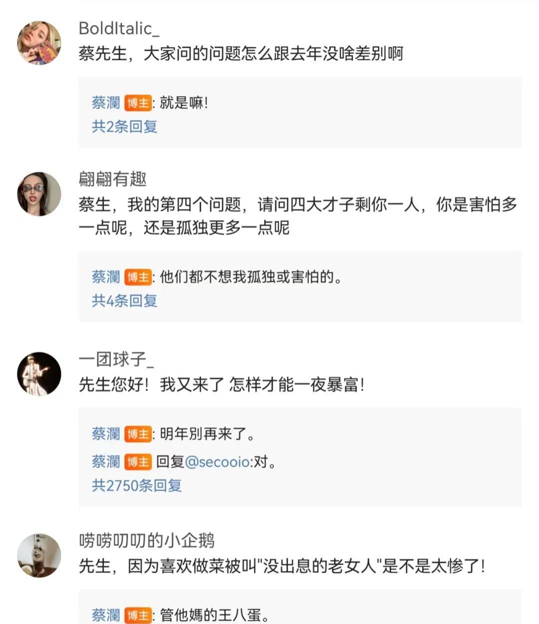 以后再也看不到蔡澜一年一度的回复了[可怜]