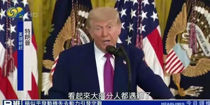 特朗普是懂印度的，这一顿彩虹屁，不比几千万的援助还好使？对于印度空难，特朗普有自