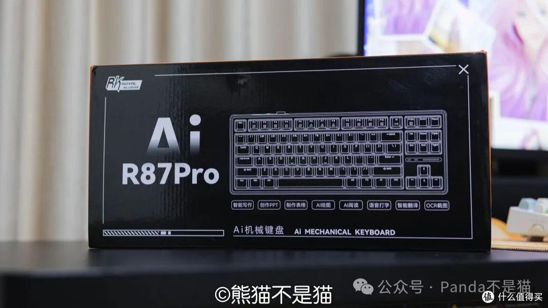 老板！这键盘自己会写周报！RK R87 Pro AI四模键盘体验