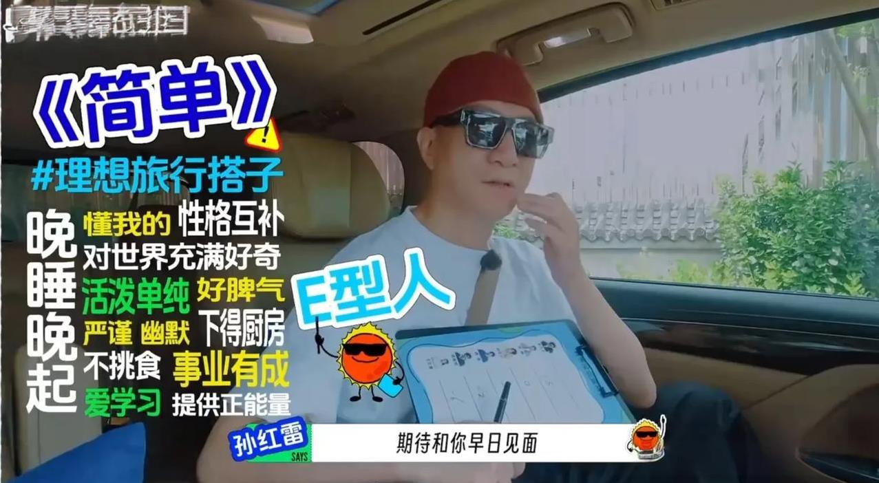 地球超新鲜：孙红雷and刘宇宁篇
看来红雷哥是真不把自己当外人，这刚上一档新综艺