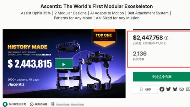 他把“登山神器”卖到海外，千万订单拿到手软