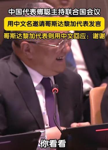 5月6日，联合国会场上传出傅大使爽朗的笑声，谁也没有想到，在这么严肃的场所竟然能