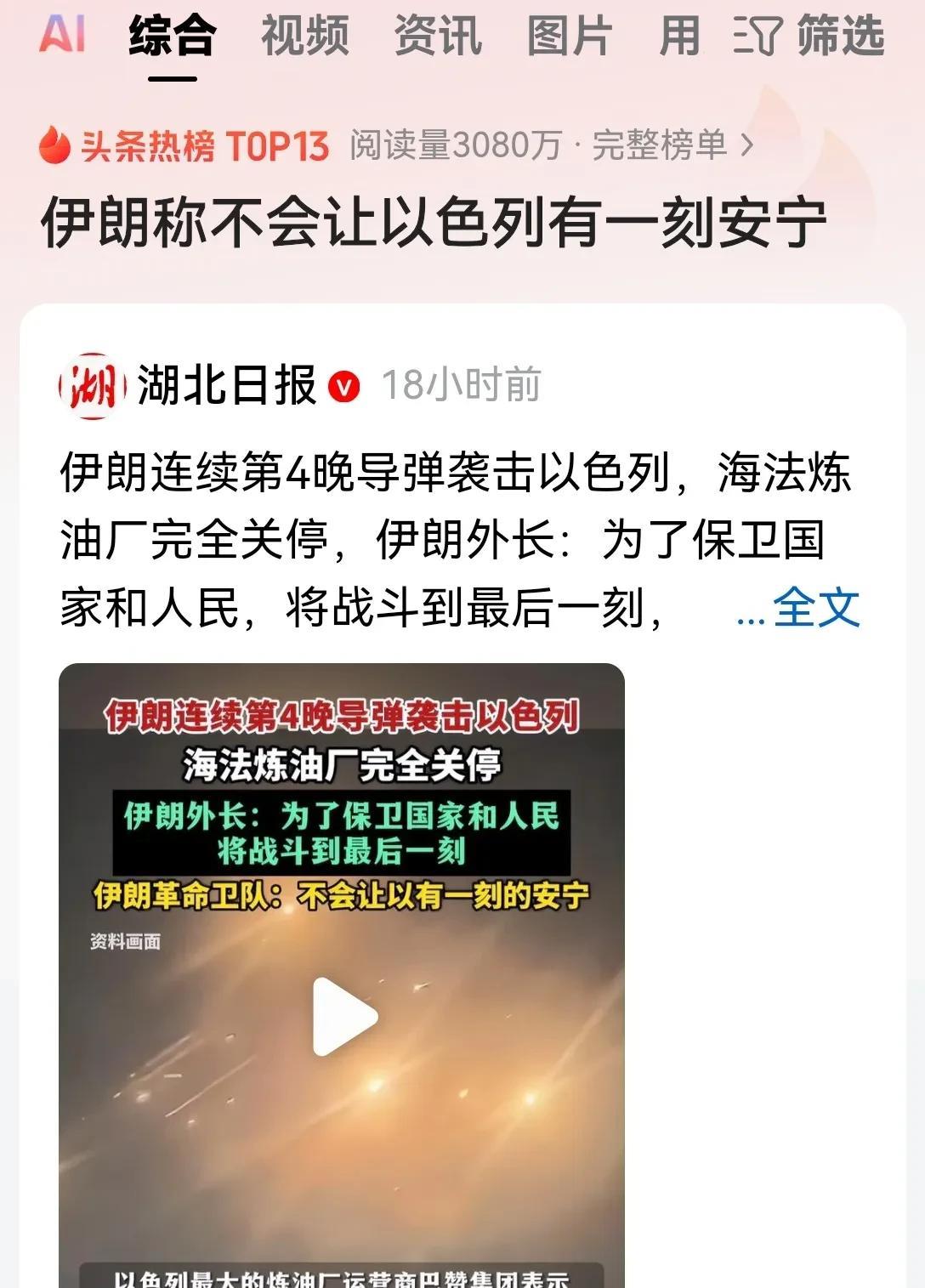伊朗已经连续4个晚上用导弹袭击以色列了，昨天甚至在白天就开展了导弹攻击！
杀疯了