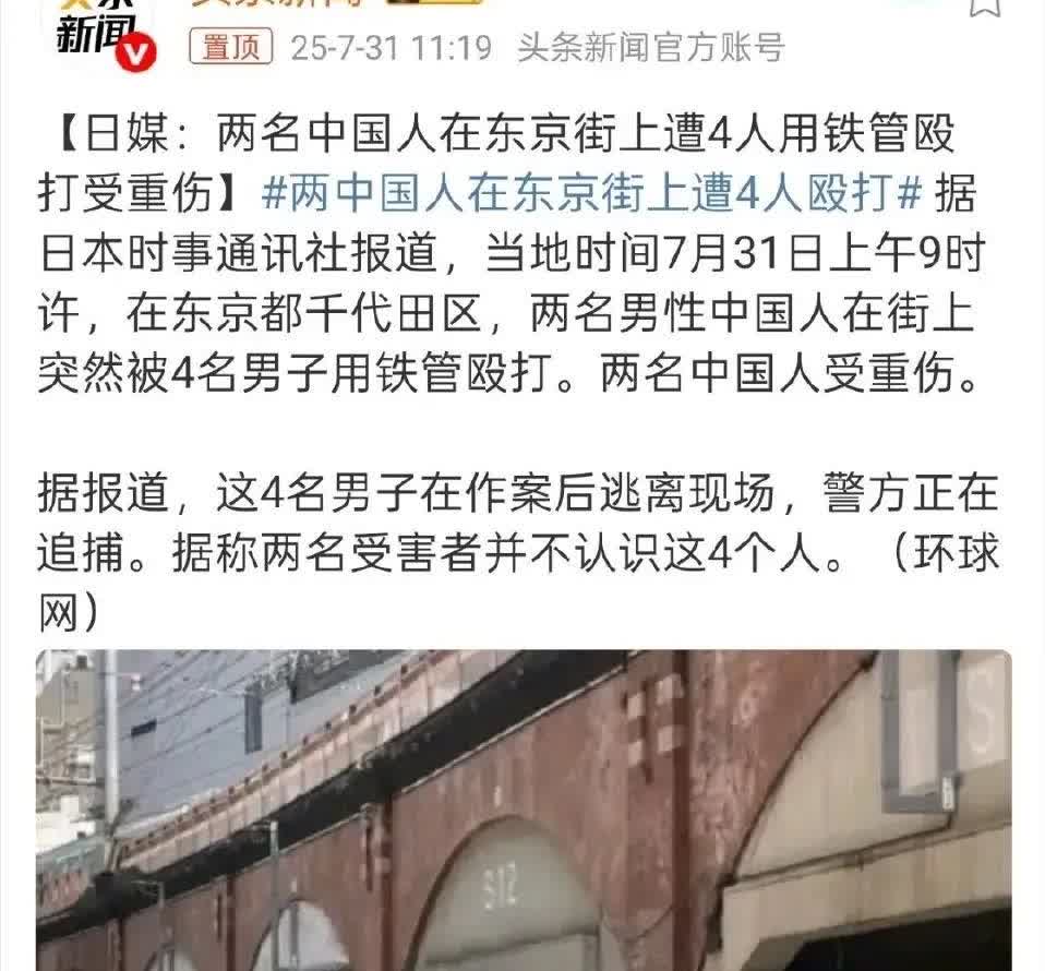 国人在日本街头被打，我们敬爱的胡锡进总编在哪呢？我们伟大的经济学家宋清辉同学又在