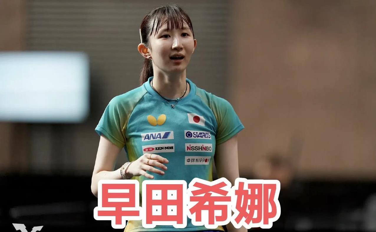#头号创作者激励计划#【桌球王国】早田希娜：左臂已基本恢复，课题在于心态，胆怯必