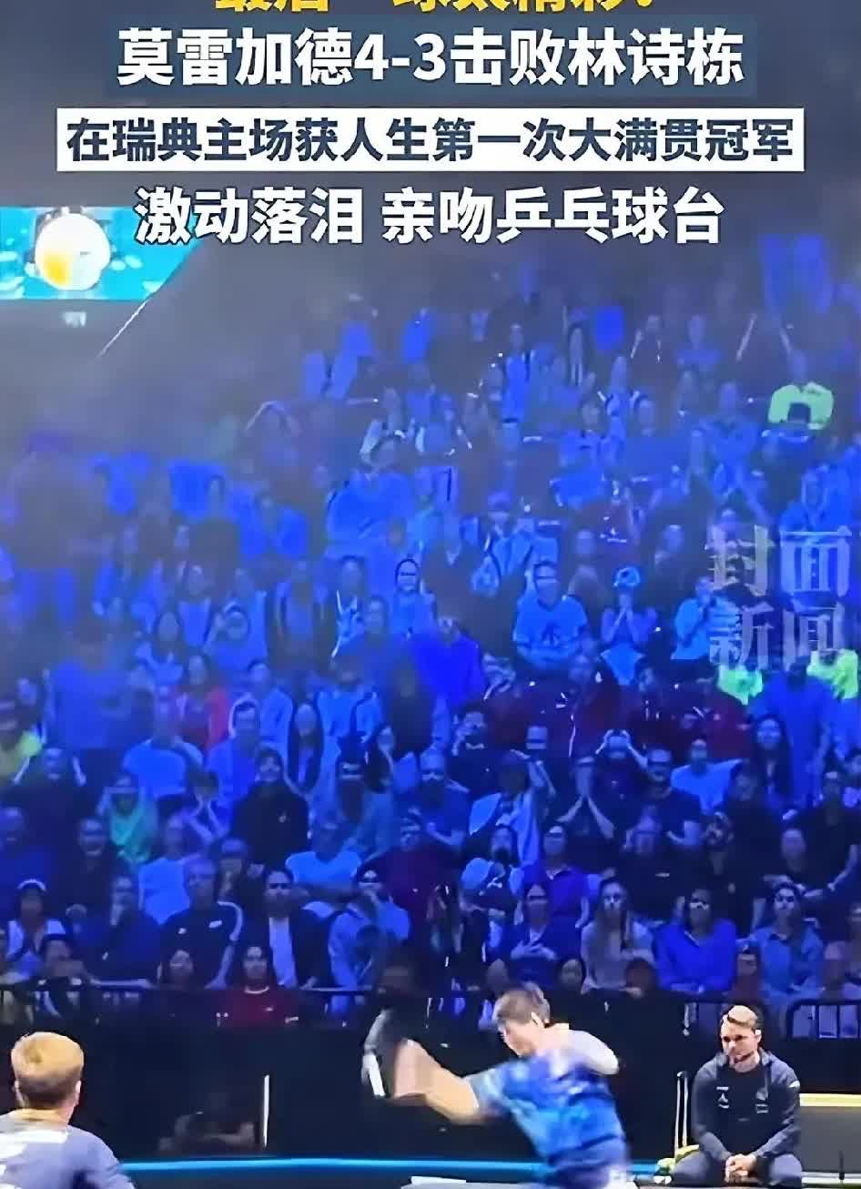 林诗栋昨天晚上最后一个球，说明小石头尽力了，这个球要是平常，防不了这么多回合。
