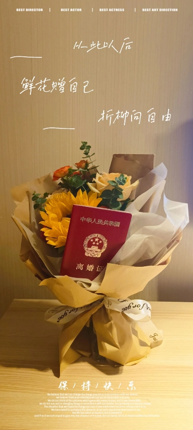 我今年43岁，去明政局把婚离了，心里真是痛快

这
