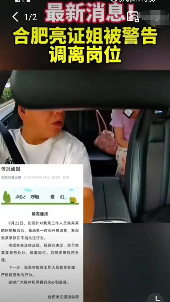 24年那起“亮证姐”事件与现在这起事件有很多相似之处，看看当时是怎么处理的！
消