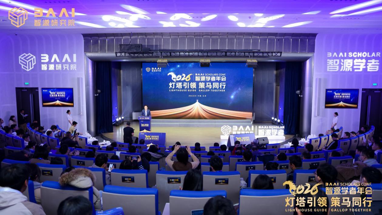 智源学者计划再升级，前瞻布局构建全球人工智能“梦之队”