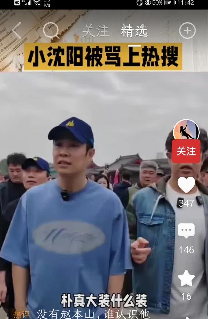 小沈阳被骂上热搜啦！5月21日的时候，小沈阳去故宫还带了三个保镖呢。他双手插兜，