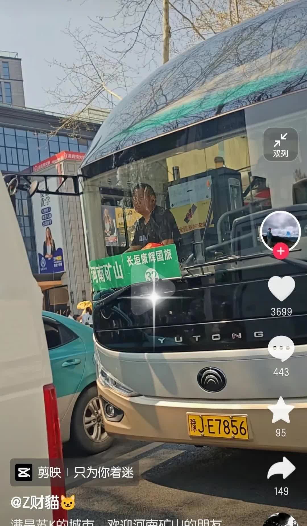 “豫J”牌河南矿山旅游车队又出动了！这次，四千人的爸妈团浩浩荡荡，直接把江浙沪包