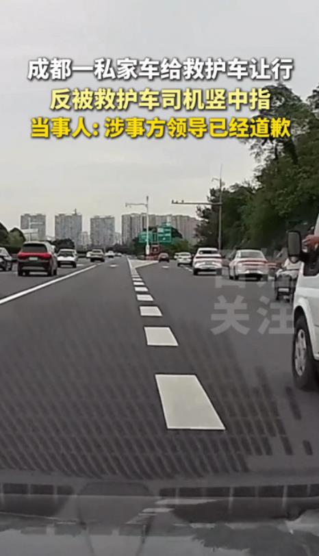 让人寒心！四川，一私家车听到警笛声，主动给救护车让行，可没想到，救护车司机经过时