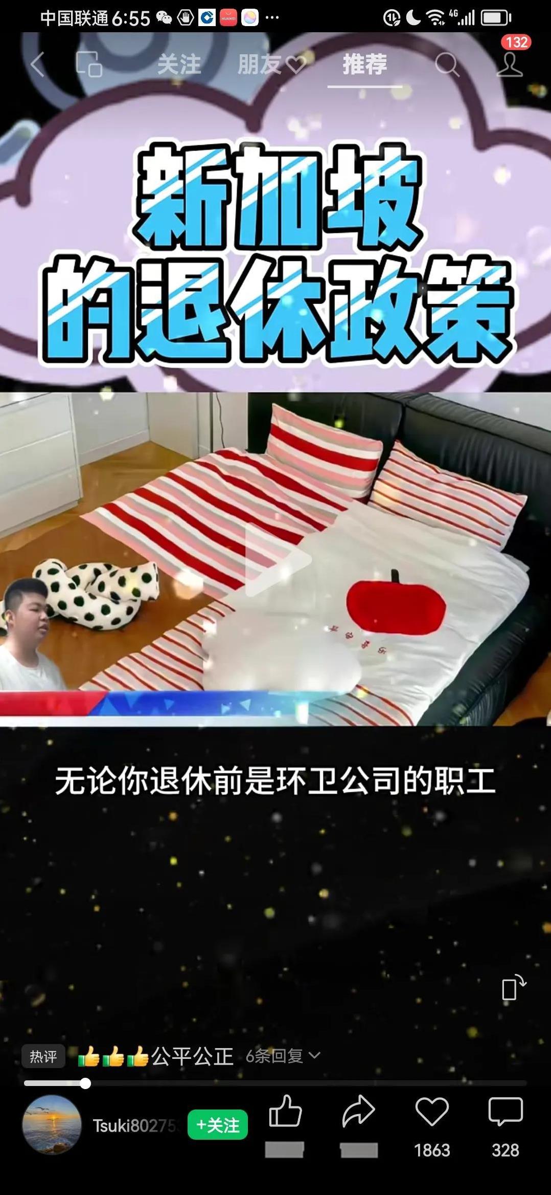 新加坡退休政策：退休人员养老金一律平等，你赞成吗？
      网上，新加坡政府