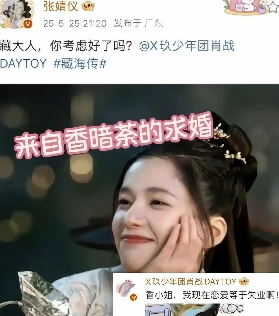 并且艾特了肖战。
这句可是肖战的经典名句，
猛一看，以为真的是肖战。
原来只是虚