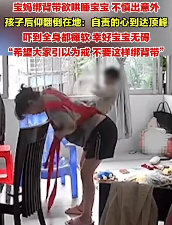 千万不要这样背孩子！5月5日，广东珠海一名女子在家带娃时，由于还有家务要干，便想