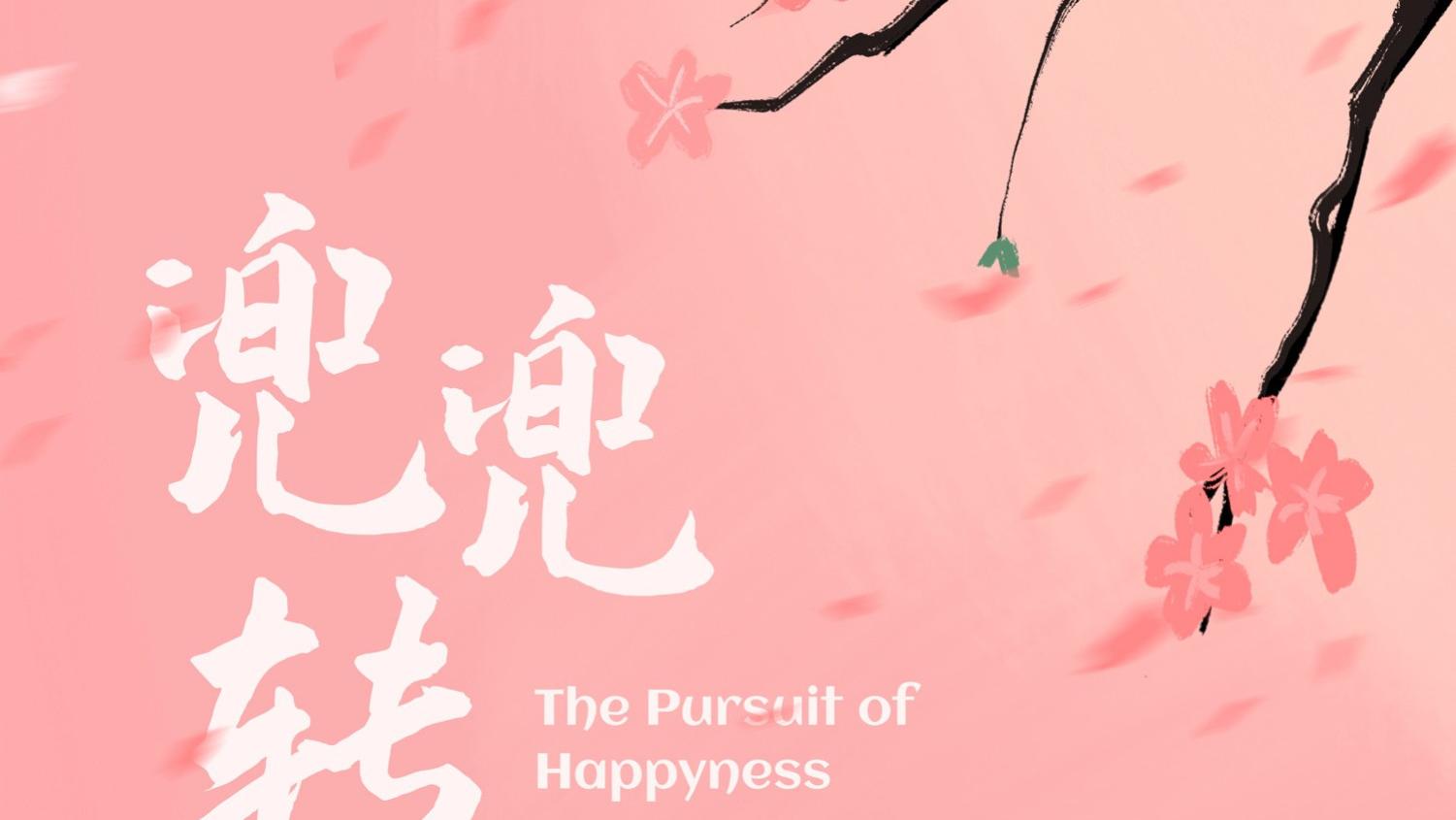 兜兜转转还是你