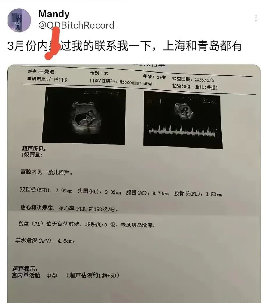 当下竟有如此荒唐之事，一女子肆意妄为，在情感与道德的边缘疯狂试探，待有了孩子，竟