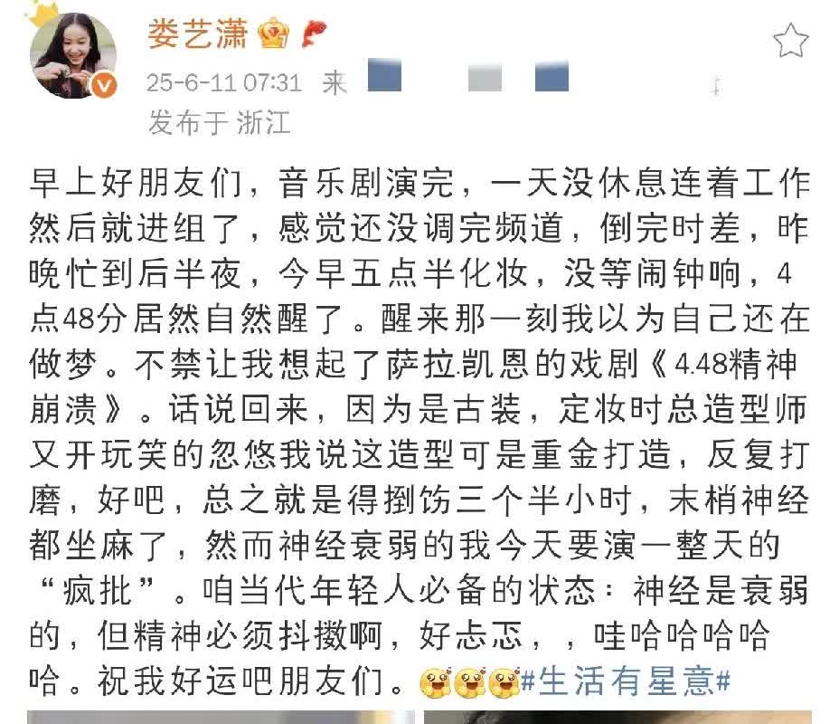 娄艺潇，崩溃发文！

6月11日上午一大早，娄艺潇也不睡觉了，直接在社交平台