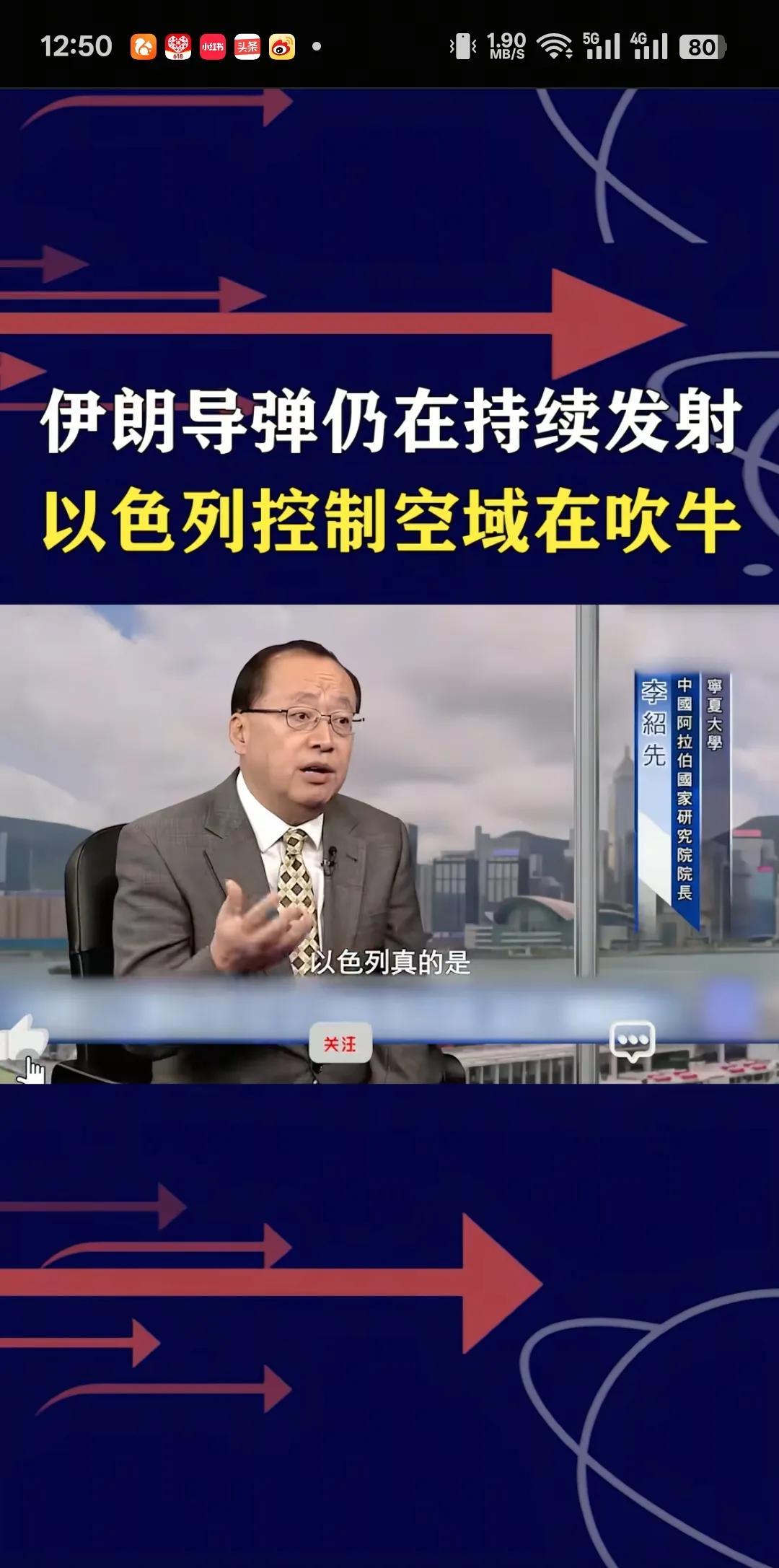 特朗普宣布攻击伊朗三处核设施之后，军事专家李绍先又开始预测了，李绍先预测:伊朗很