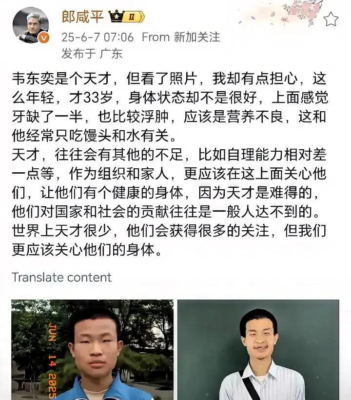 不少博主和网友建议韦东奕注销社交账号，回归正常生活。这句话没有错，你们别看韦东奕
