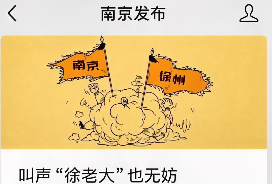 #高看苏超# 南京VS徐州，“宁徐之战”一触即发，无疑是今晚苏超的巅峰对决——