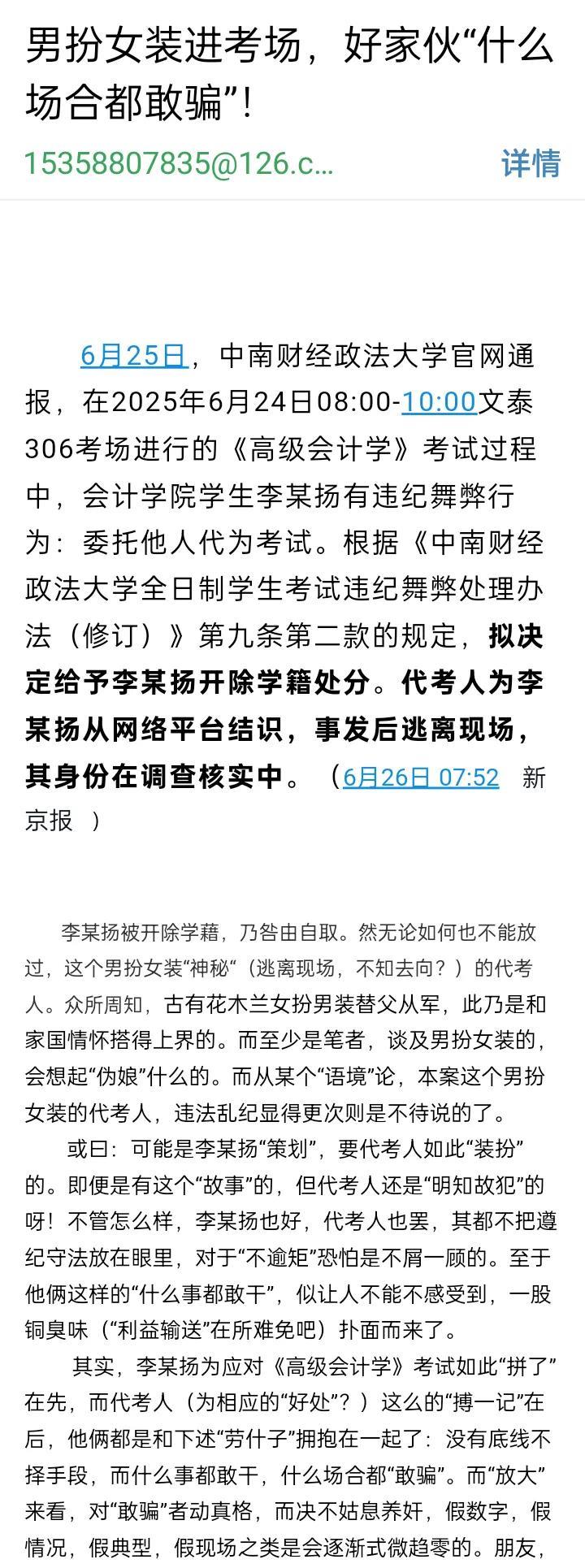 对敢骗者动真格的！