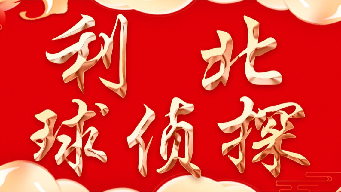 魔笛奏响捷克硬刚克罗地亚谁主沉浮！