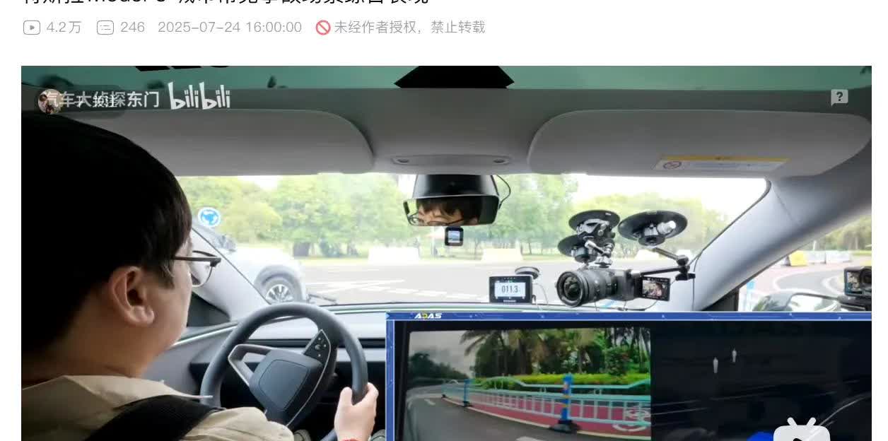 说个好玩的事，懂车帝在放 特斯拉Model 3 单车测试路口遇快车的时候，把开头