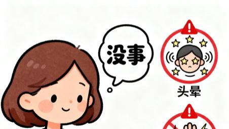 看着妈妈揉胳膊说“没事”，我想起医生说的这些“心脑谎言”